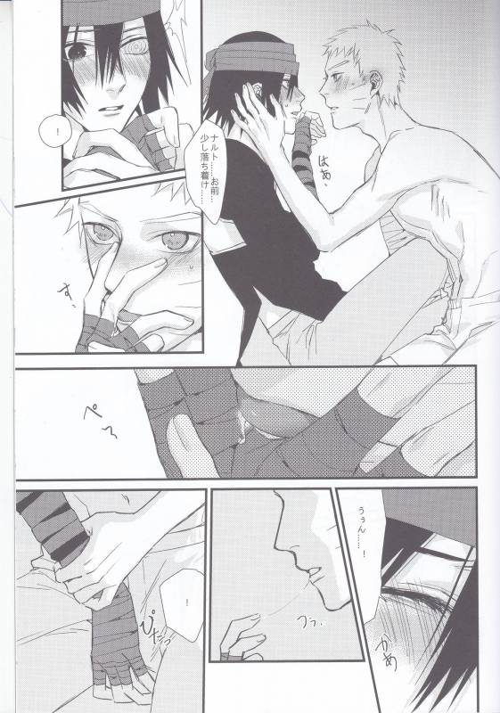 (Kasanaru Te wa Ai o Sasu 2) [Shuumatsu Koujou (Shine)] Yume Tabibito (Naruto)_09