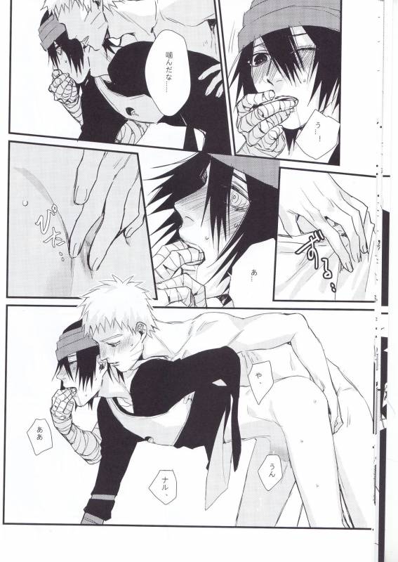 (Kasanaru Te wa Ai o Sasu 2) [Shuumatsu Koujou (Shine)] Yume Tabibito (Naruto)_12