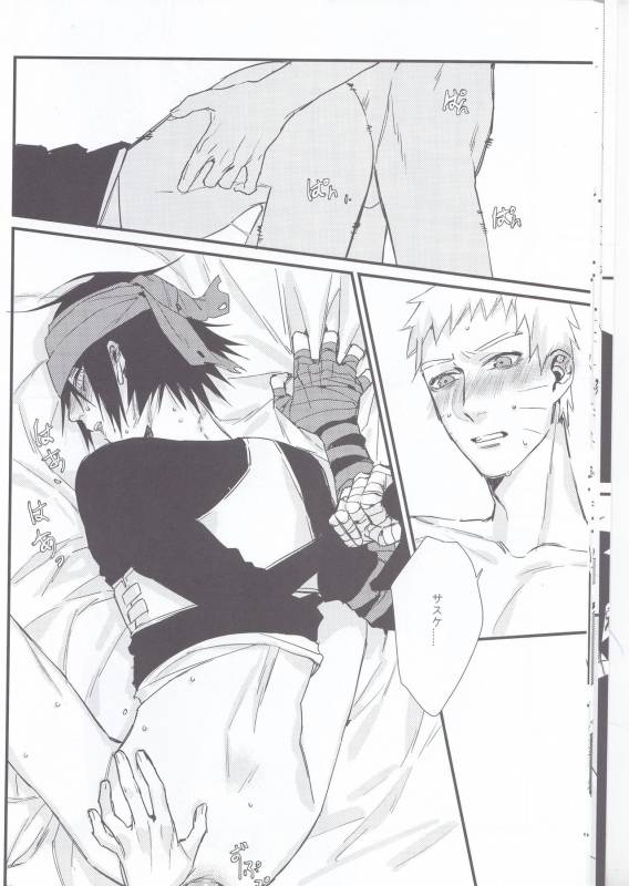 (Kasanaru Te wa Ai o Sasu 2) [Shuumatsu Koujou (Shine)] Yume Tabibito (Naruto)_14