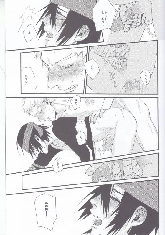(Kasanaru Te wa Ai o Sasu 2) [Shuumatsu Koujou (Shine)] Yume Tabibito (Naruto)_15