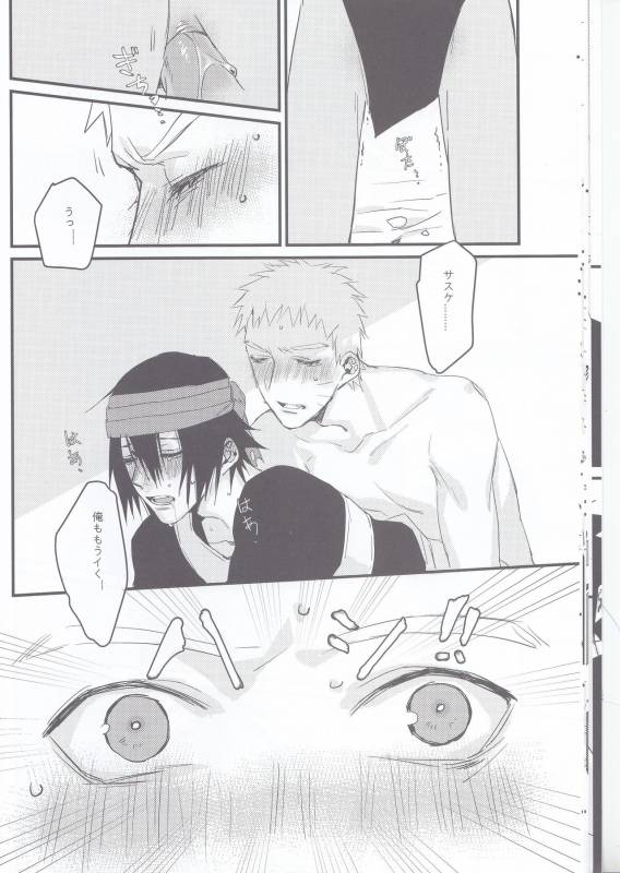 (Kasanaru Te wa Ai o Sasu 2) [Shuumatsu Koujou (Shine)] Yume Tabibito (Naruto)_16