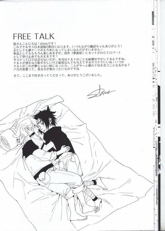 (Kasanaru Te wa Ai o Sasu 2) [Shuumatsu Koujou (Shine)] Yume Tabibito (Naruto)_20