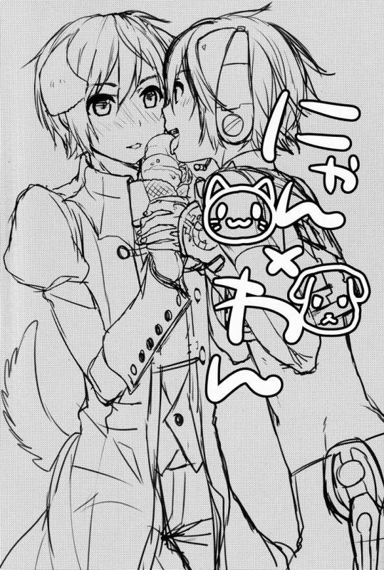 (Kimi no Uta ga Kikoeru 2) [Aiwa (Kikuchi)] Nyan Wan (VOCALOID) [English] [Zeus777]_01