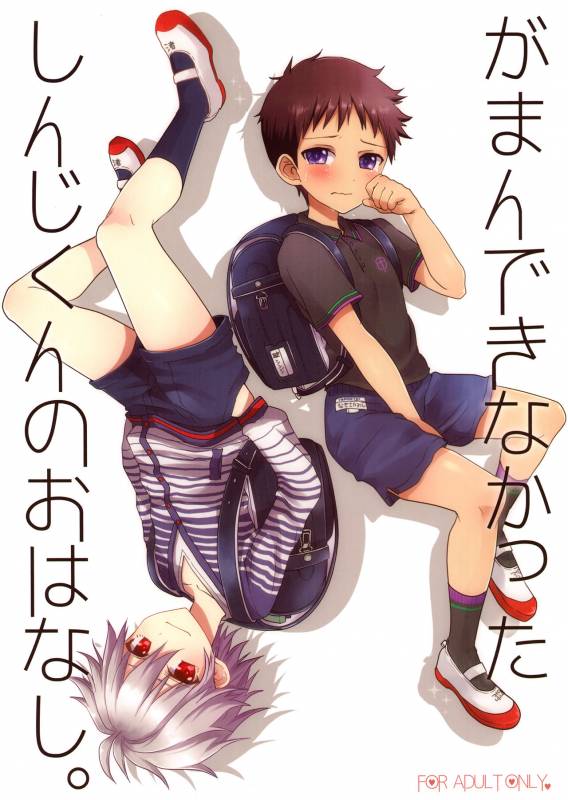 (Kimi to no Rendan OSAKA 2) [Koneko Gumi (Poron)] Ga_00