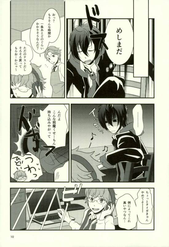 (Kindan no Prism 2) [Colombia Momoe (Fransowa)] Virtual Reality Ichijou Shin (KING OF P_08