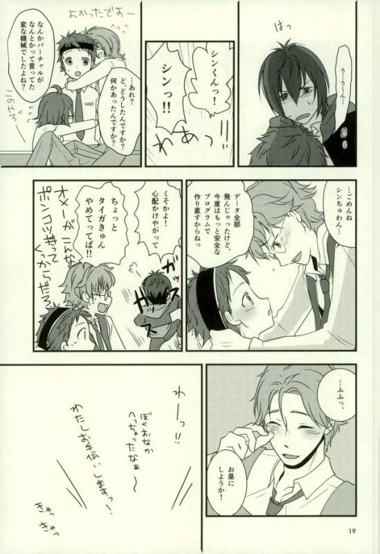 (Kindan no Prism 2) [Colombia Momoe (Fransowa)] Virtual Reality Ichijou Shin (KING OF P_17