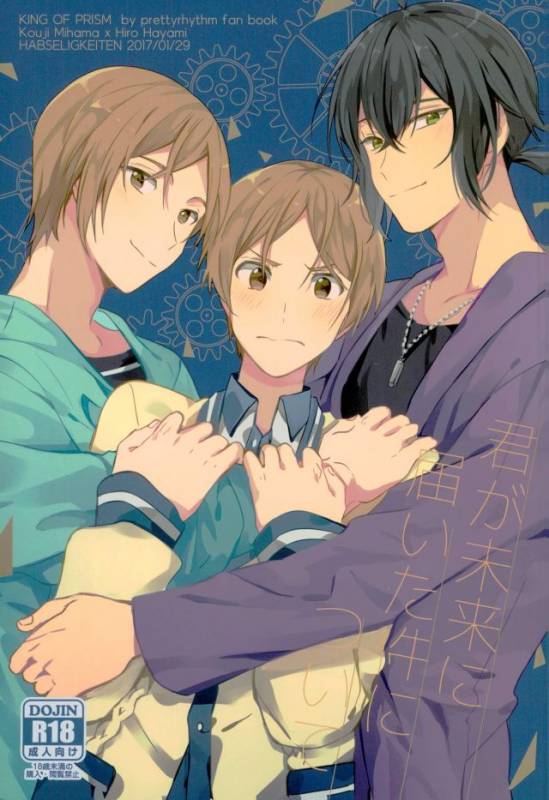 (Kindan no Prism 2) [Habseligkeiten (EunRam)] Kimi ga Mirai ni Todoita Kudan _00