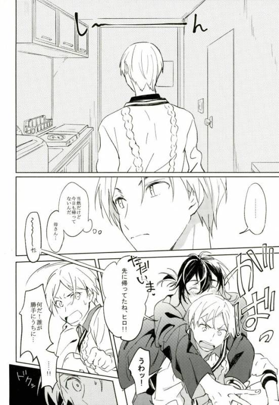 (Kindan no Prism 2) [Habseligkeiten (EunRam)] Kimi ga Mirai ni Todoita Kudan _02