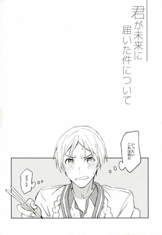 (Kindan no Prism 2) [Habseligkeiten (EunRam)] Kimi ga Mirai ni Todoita Kudan _04