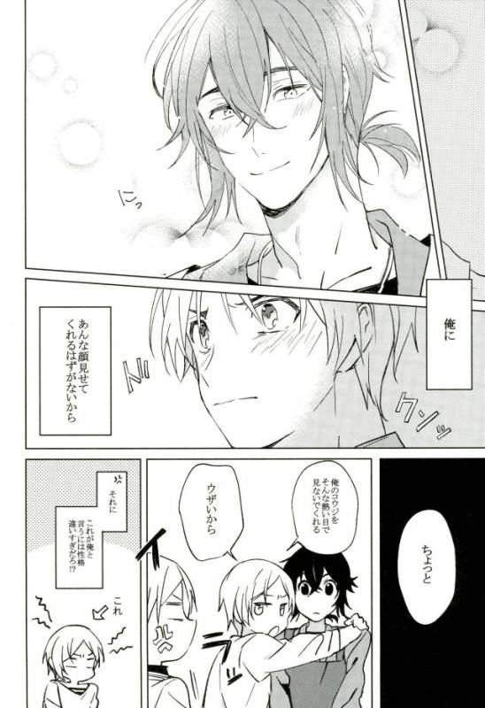 (Kindan no Prism 2) [Habseligkeiten (EunRam)] Kimi ga Mirai ni Todoita Kudan _06