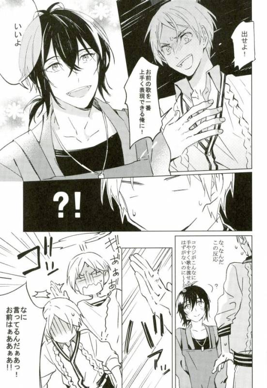 (Kindan no Prism 2) [Habseligkeiten (EunRam)] Kimi ga Mirai ni Todoita Kudan _09