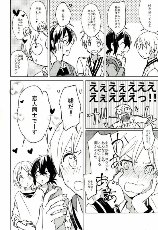 (Kindan no Prism 2) [Habseligkeiten (EunRam)] Kimi ga Mirai ni Todoita Kudan _12