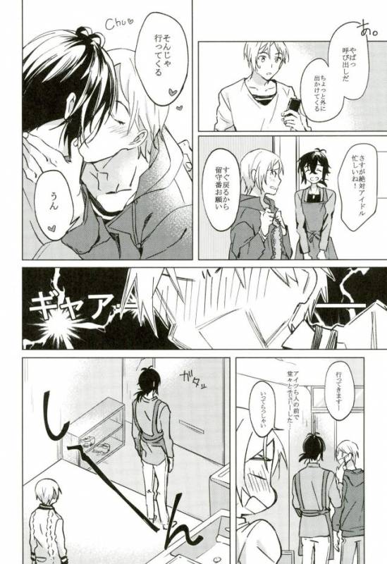 (Kindan no Prism 2) [Habseligkeiten (EunRam)] Kimi ga Mirai ni Todoita Kudan _14