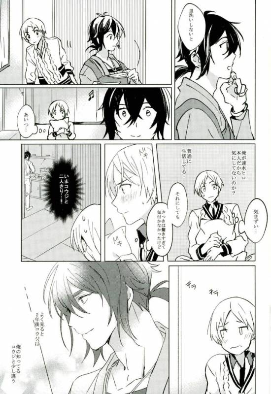 (Kindan no Prism 2) [Habseligkeiten (EunRam)] Kimi ga Mirai ni Todoita Kudan _15