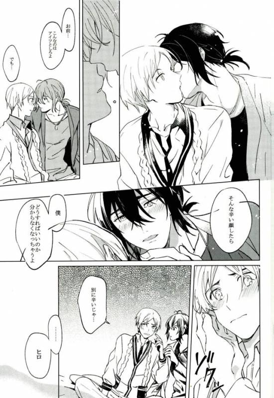 (Kindan no Prism 2) [Habseligkeiten (EunRam)] Kimi ga Mirai ni Todoita Kudan _19