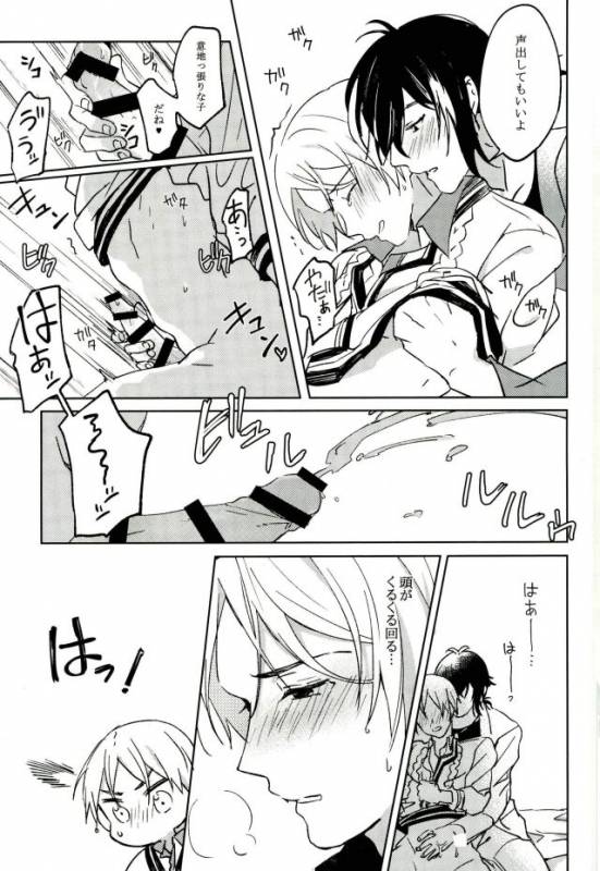 (Kindan no Prism 2) [Habseligkeiten (EunRam)] Kimi ga Mirai ni Todoita Kudan _23