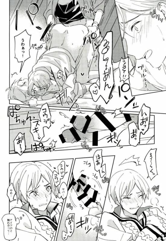 (Kindan no Prism 2) [Habseligkeiten (EunRam)] Kimi ga Mirai ni Todoita Kudan _30