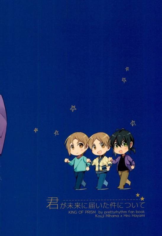 (Kindan no Prism 2) [Habseligkeiten (EunRam)] Kimi ga Mirai ni Todoita Kudan _36