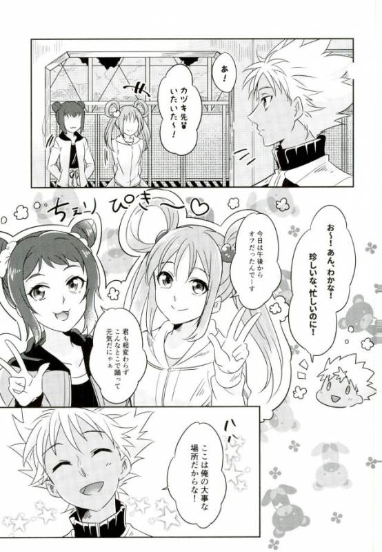 (Kindan no Prism 2) [S.F.D (Paruka)] Chain Limitations (KING OF PRISM by PrettyRhythm)_03