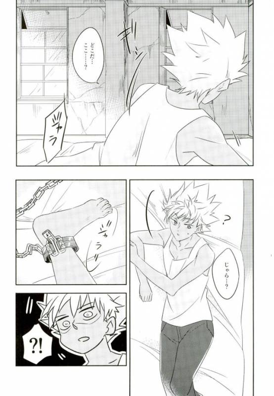 (Kindan no Prism 2) [S.F.D (Paruka)] Chain Limitations (KING OF PRISM by PrettyRhythm)_15