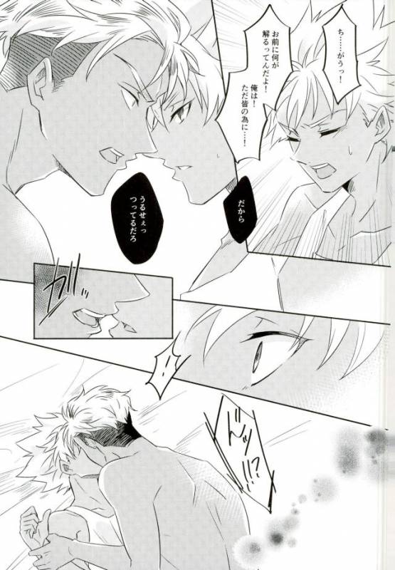 (Kindan no Prism 2) [S.F.D (Paruka)] Chain Limitations (KING OF PRISM by PrettyRhythm)_21