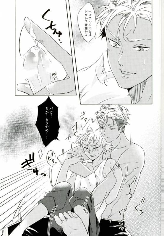 (Kindan no Prism 2) [S.F.D (Paruka)] Chain Limitations (KING OF PRISM by PrettyRhythm)_25