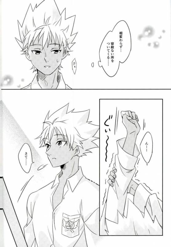 (Kindan no Prism 2) [S.F.D (Paruka)] Chain Limitations (KING OF PRISM by PrettyRhythm)_30