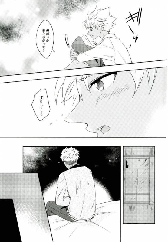 (Kindan no Prism 2) [S.F.D (Paruka)] Chain Limitations (KING OF PRISM by PrettyRhythm)_37