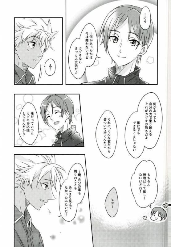 (Kindan no Prism 2) [S.F.D (Paruka)] Chain Limitations (KING OF PRISM by PrettyRhythm)_39