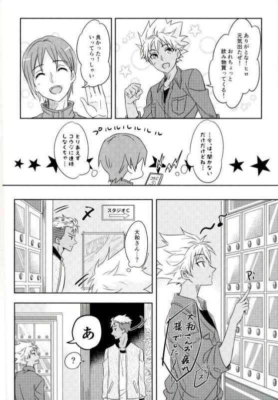 (Kindan no Prism 2) [S.F.D (Paruka)] Chain Limitations (KING OF PRISM by PrettyRhythm)_40