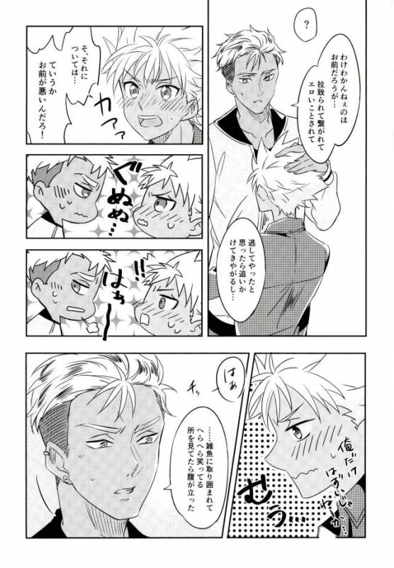 (Kindan no Prism 2) [S.F.D (Paruka)] Chain Limitations (KING OF PRISM by PrettyRhythm)_44