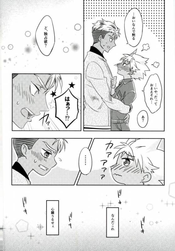 (Kindan no Prism 2) [S.F.D (Paruka)] Chain Limitations (KING OF PRISM by PrettyRhythm)_46