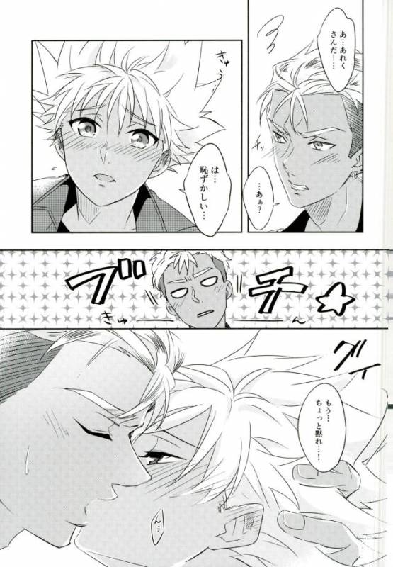 (Kindan no Prism 2) [S.F.D (Paruka)] Chain Limitations (KING OF PRISM by PrettyRhythm)_47