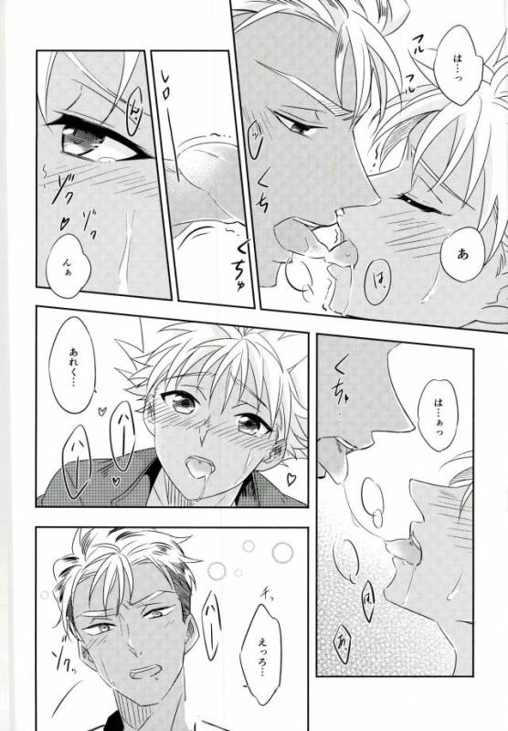 (Kindan no Prism 2) [S.F.D (Paruka)] Chain Limitations (KING OF PRISM by PrettyRhythm)_48