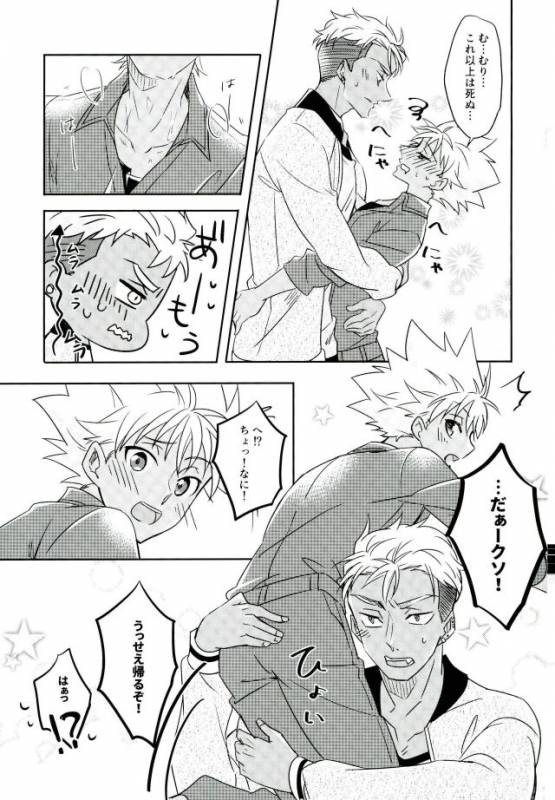 (Kindan no Prism 2) [S.F.D (Paruka)] Chain Limitations (KING OF PRISM by PrettyRhythm)_49