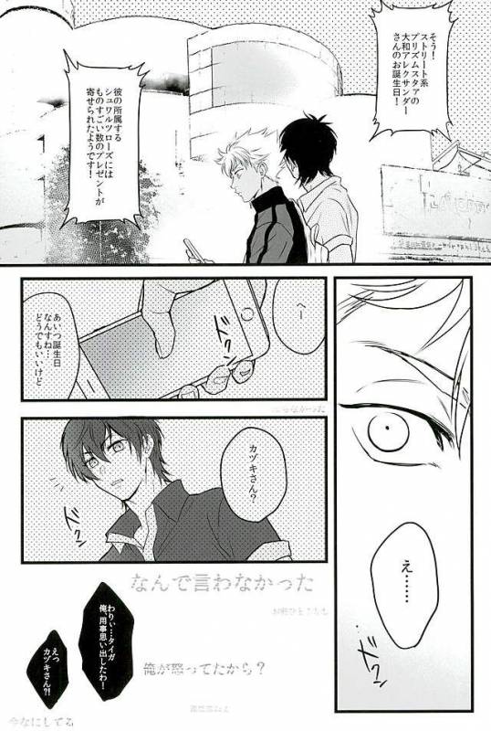 (Kindan no Prism) [kusosweets (Ooyake)] 6TH COORDINATE (KING OF PRISM by Pretty Rhythm)_09