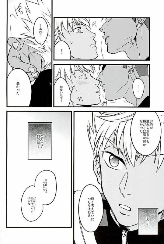 (Kindan no Prism) [kusosweets (Ooyake)] 6TH COORDINATE (KING OF PRISM by Pretty Rhythm)_12