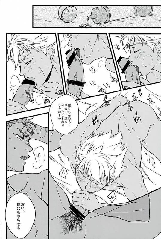 (Kindan no Prism) [kusosweets (Ooyake)] 6TH COORDINATE (KING OF PRISM by Pretty Rhythm)_14