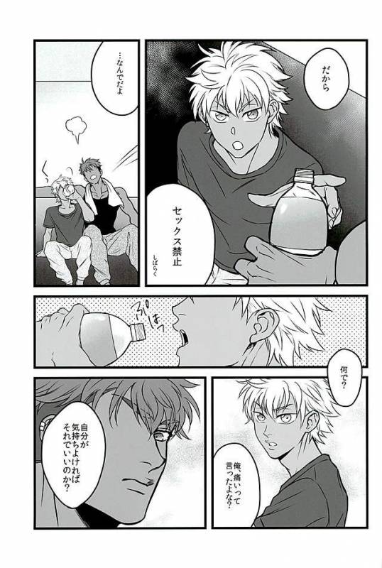 (Kindan no Prism) [kusosweets (Ooyake)] 6TH COORDINATE (KING OF PRISM by Pretty Rhythm)[Decensore_05