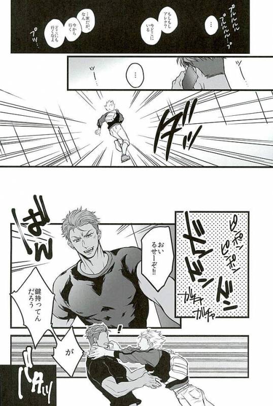 (Kindan no Prism) [kusosweets (Ooyake)] 6TH COORDINATE (KING OF PRISM by Pretty Rhythm)[Decensore_10