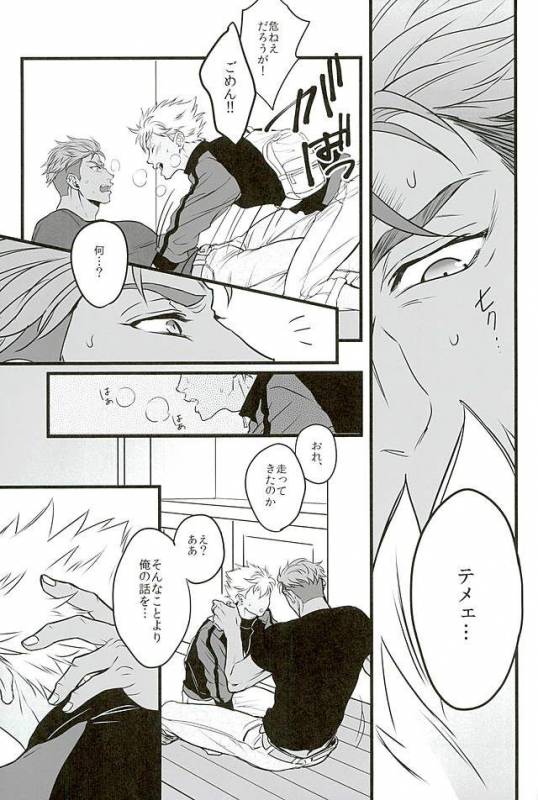 (Kindan no Prism) [kusosweets (Ooyake)] 6TH COORDINATE (KING OF PRISM by Pretty Rhythm)[Decensore_11