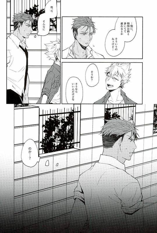 (Kindan no Prism) [lacca (Yowara)] There Will Come Soft Rains (KING OF PRISM by Pretty Rhythm)_03