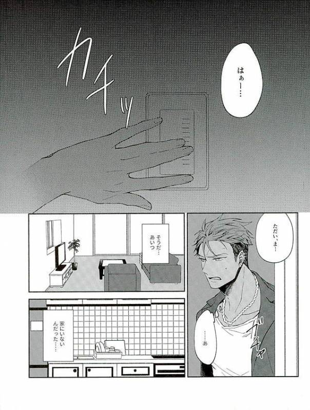 (Kindan no Prism) [lacca (Yowara)] There Will Come Soft Rains (KING OF PRISM by Pretty Rhythm)_04