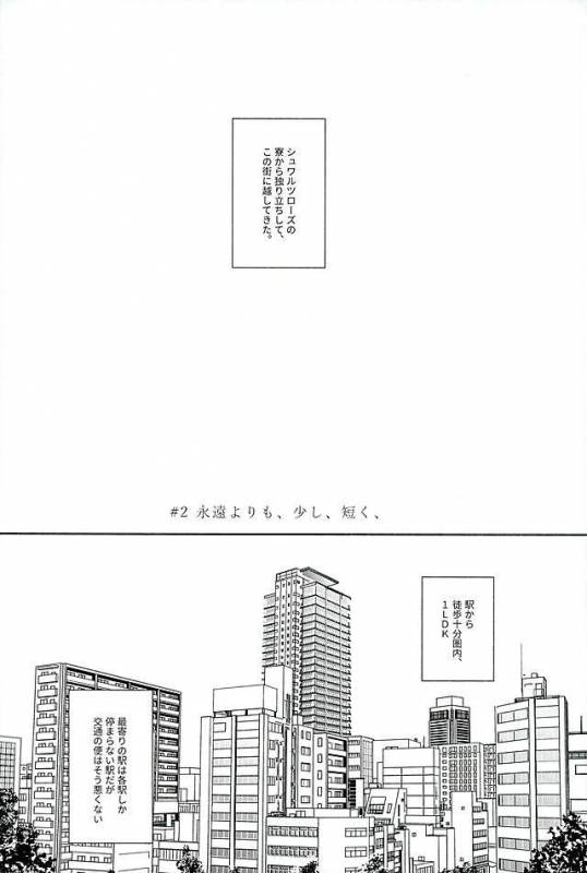 (Kindan no Prism) [lacca (Yowara)] There Will Come Soft Rains (KING OF PRISM by Pretty Rhythm)_05