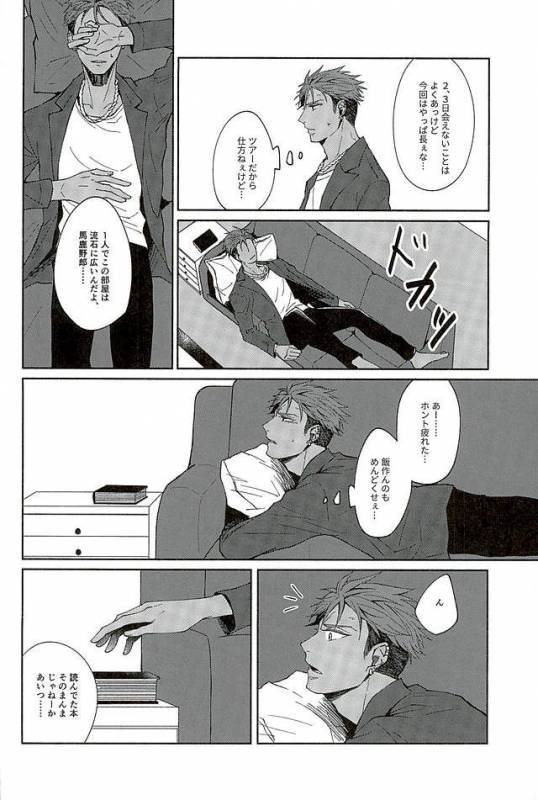 (Kindan no Prism) [lacca (Yowara)] There Will Come Soft Rains (KING OF PRISM by Pretty Rhythm)_07