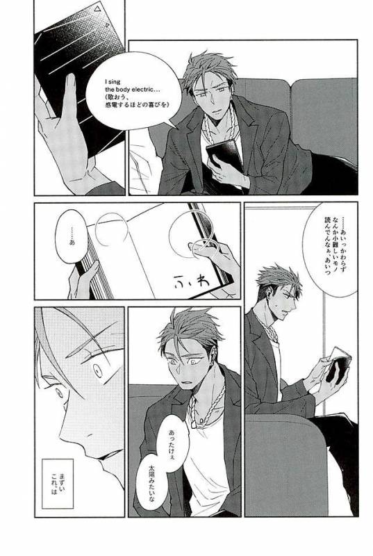 (Kindan no Prism) [lacca (Yowara)] There Will Come Soft Rains (KING OF PRISM by Pretty Rhythm)_08