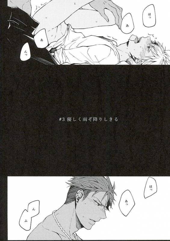 (Kindan no Prism) [lacca (Yowara)] There Will Come Soft Rains (KING OF PRISM by Pretty Rhythm)_11