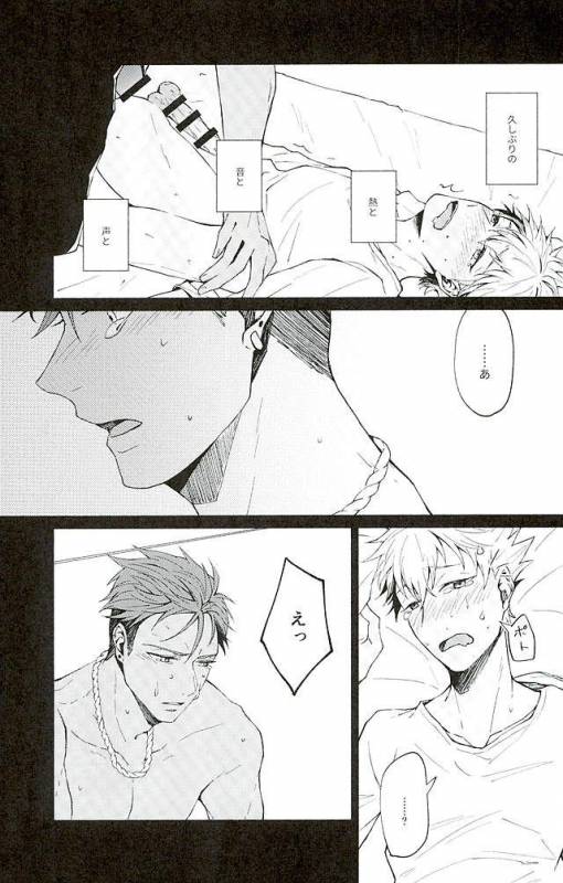 (Kindan no Prism) [lacca (Yowara)] There Will Come Soft Rains (KING OF PRISM by Pretty Rhythm)_12