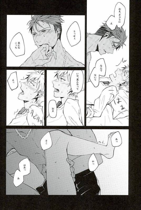 (Kindan no Prism) [lacca (Yowara)] There Will Come Soft Rains (KING OF PRISM by Pretty Rhythm)_13