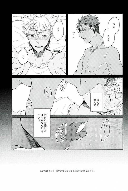 (Kindan no Prism) [lacca (Yowara)] There Will Come Soft Rains (KING OF PRISM by Pretty Rhythm)_14